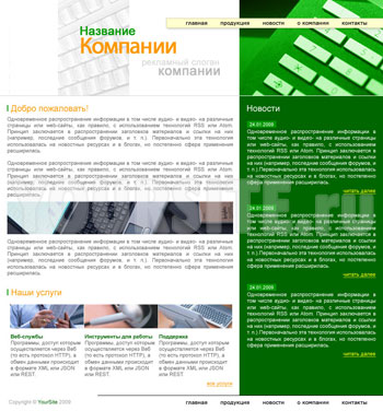 Вариант дизайна 3